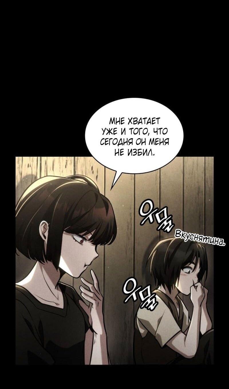 Read Безграничный маг RU Manga Online