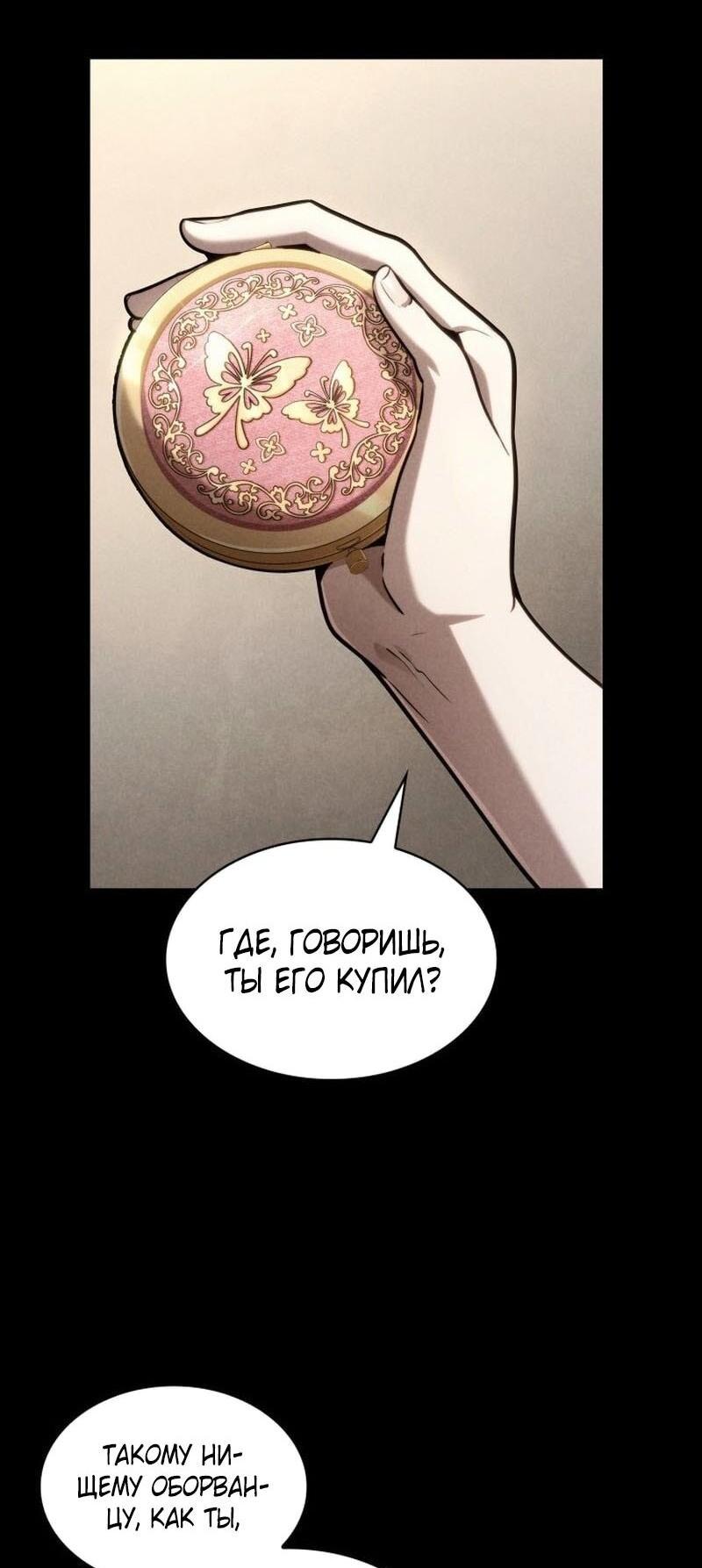 Read Безграничный маг RU Manga Online