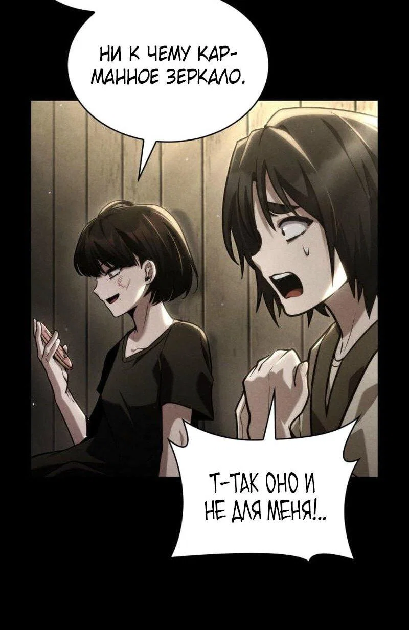 Read Безграничный маг RU Manga Online