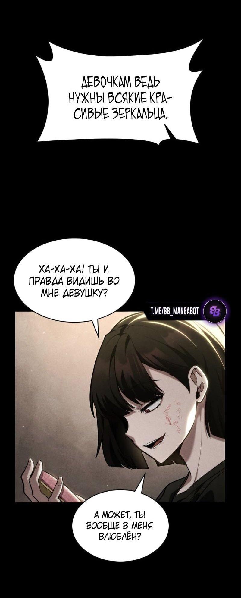 Read Безграничный маг RU Manga Online