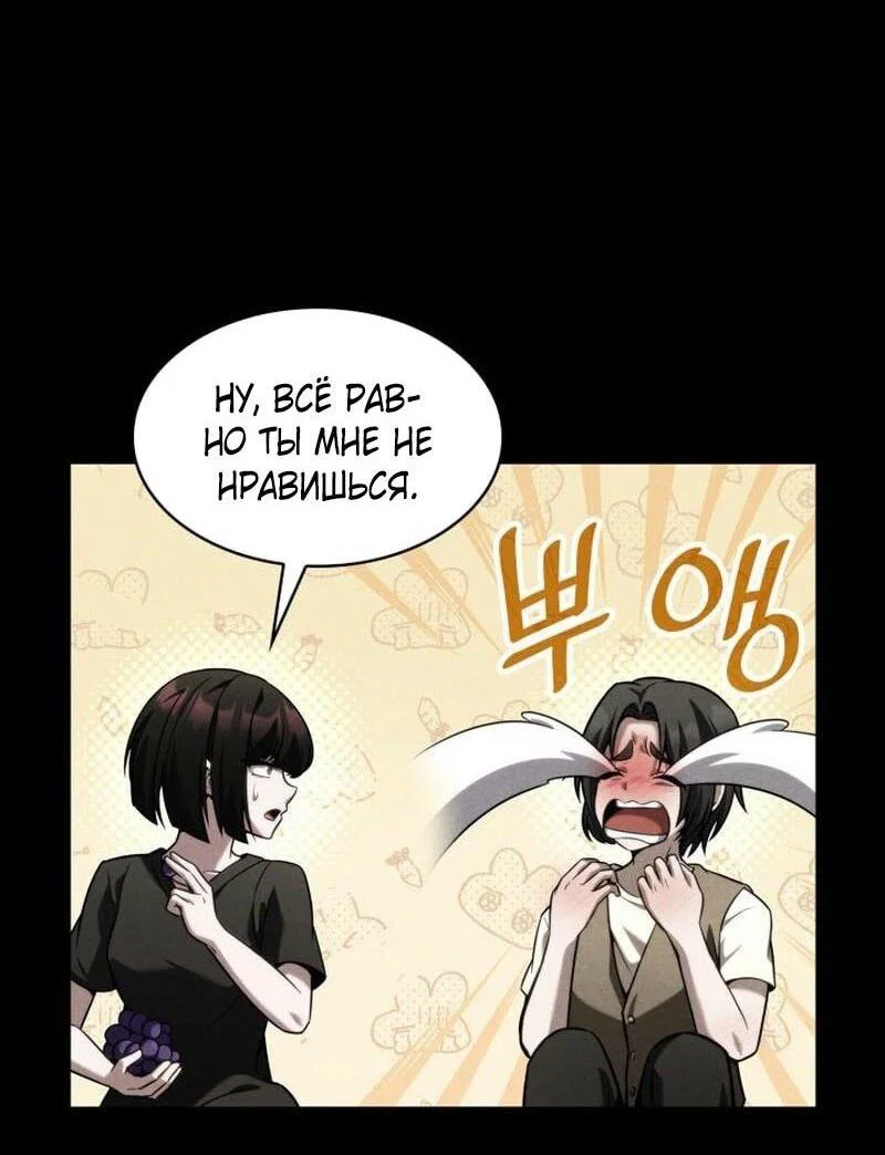 Read Безграничный маг RU Manga Online