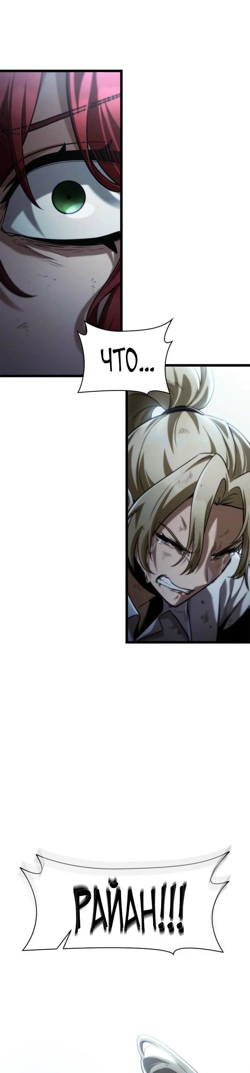 Read Безграничный маг RU Manga Online