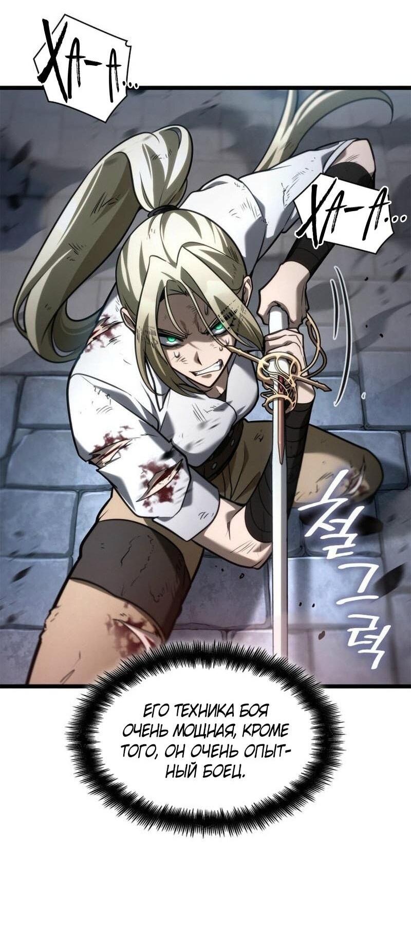 Read Безграничный маг RU Manga Online