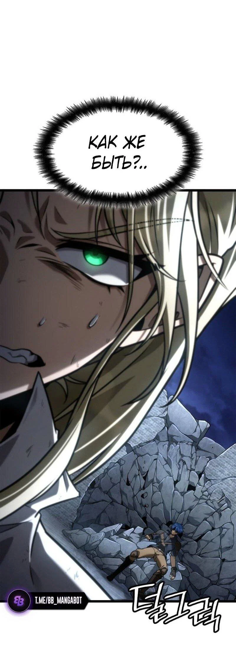 Read Безграничный маг RU Manga Online