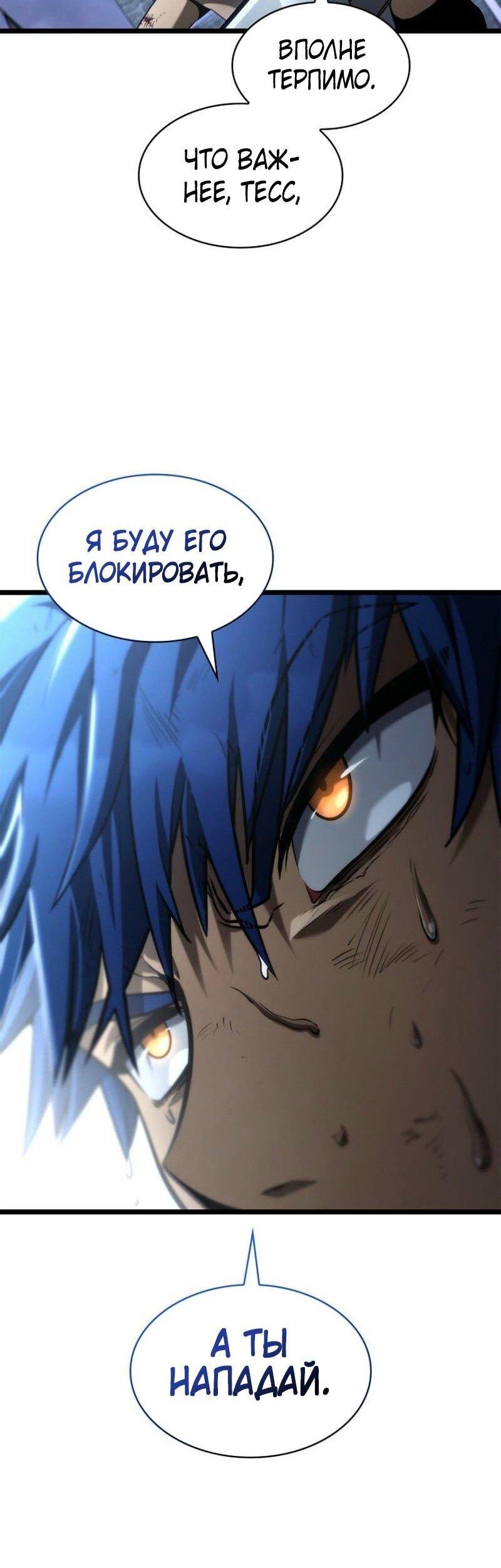 Read Безграничный маг RU Manga Online