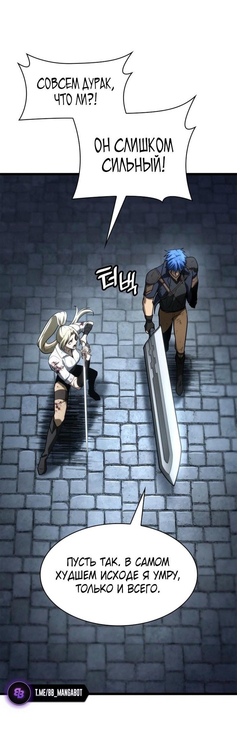 Read Безграничный маг RU Manga Online