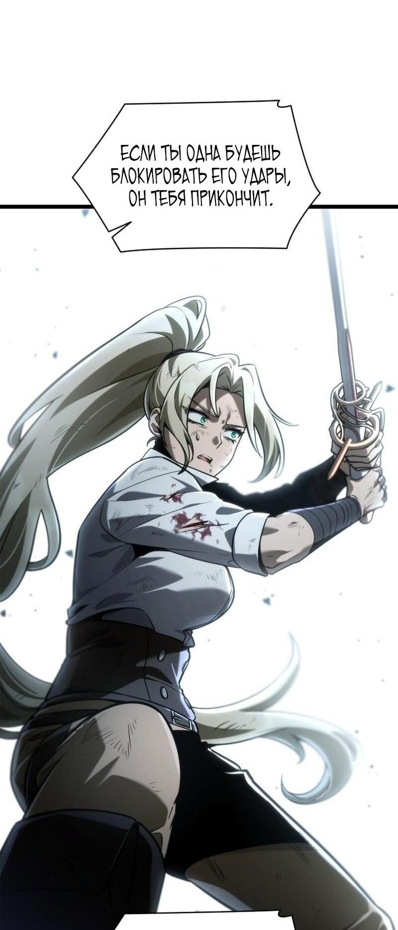 Read Безграничный маг RU Manga Online