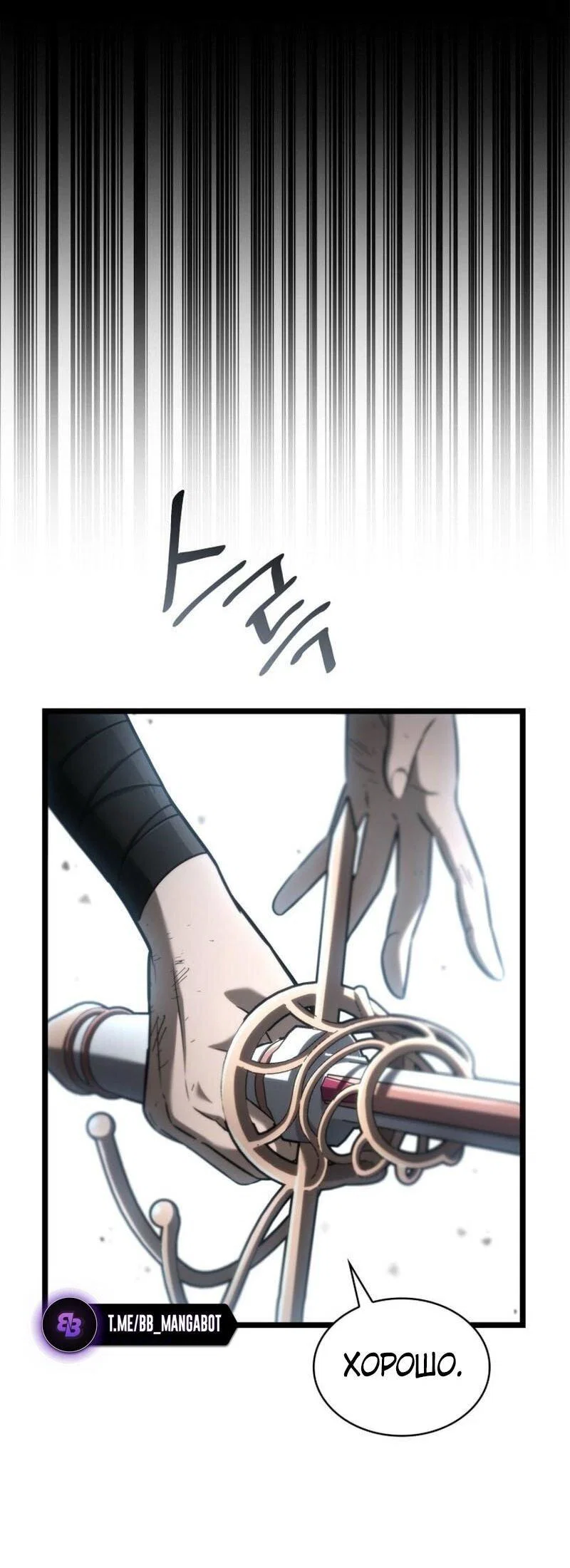 Read Безграничный маг RU Manga Online