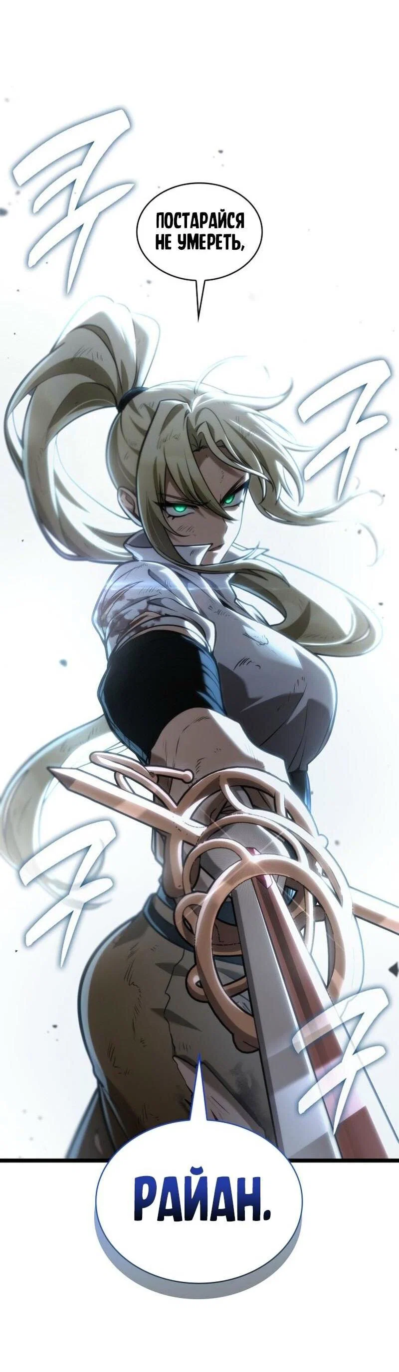 Read Безграничный маг RU Manga Online