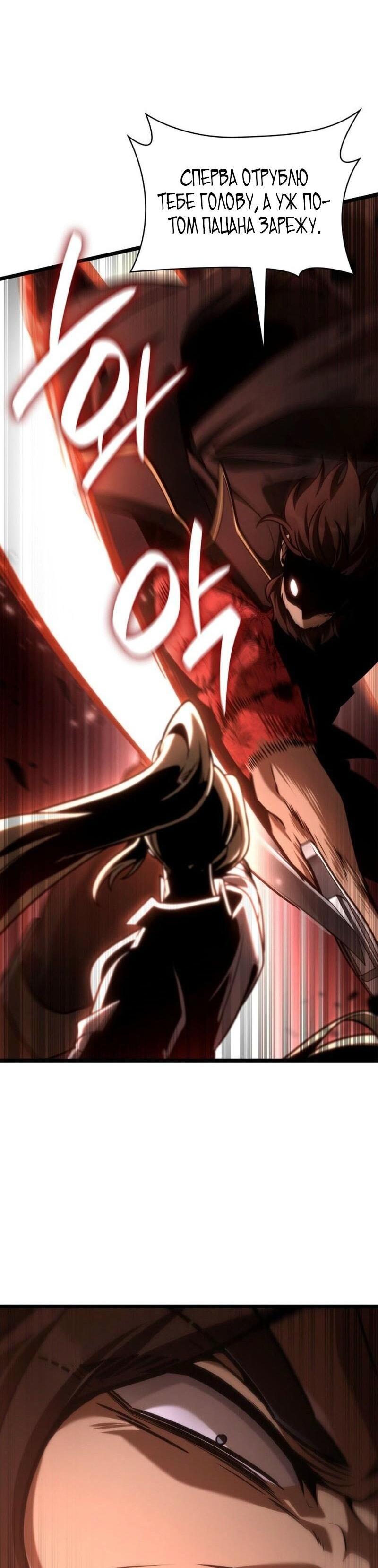 Read Безграничный маг RU Manga Online