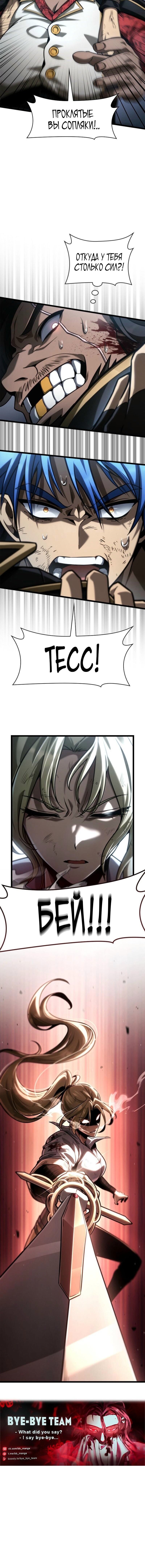 Read Безграничный маг RU Manga Online