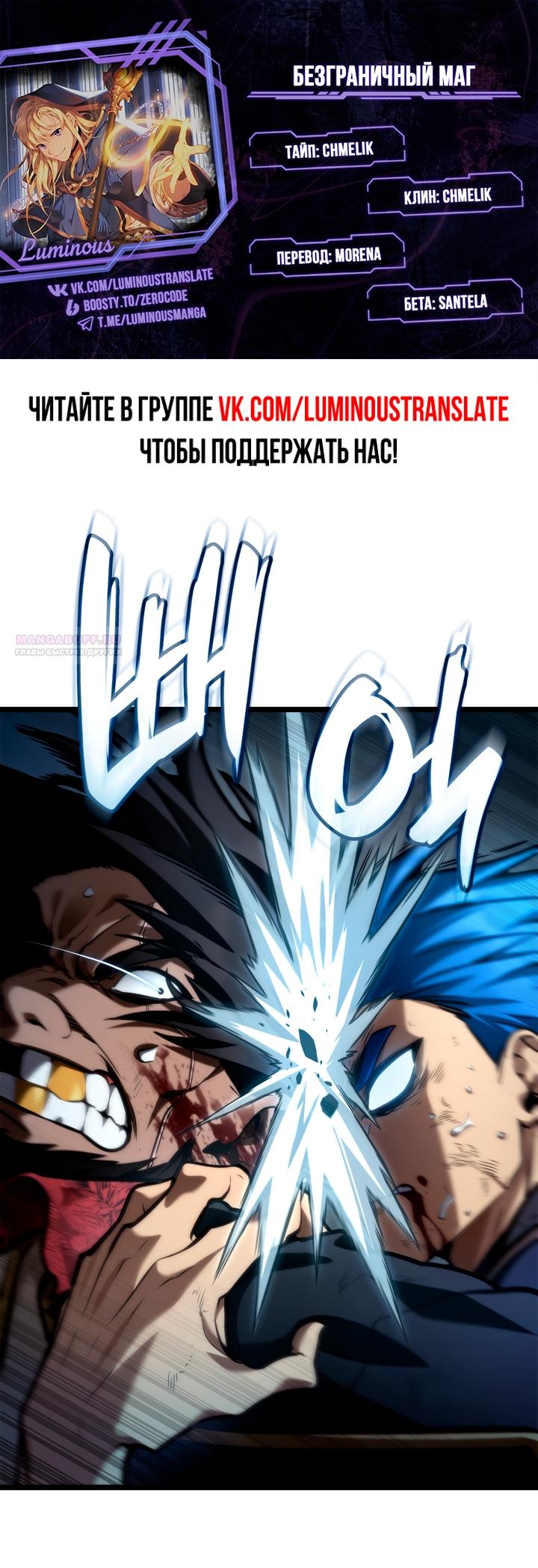 Read Безграничный маг RU Manga Online