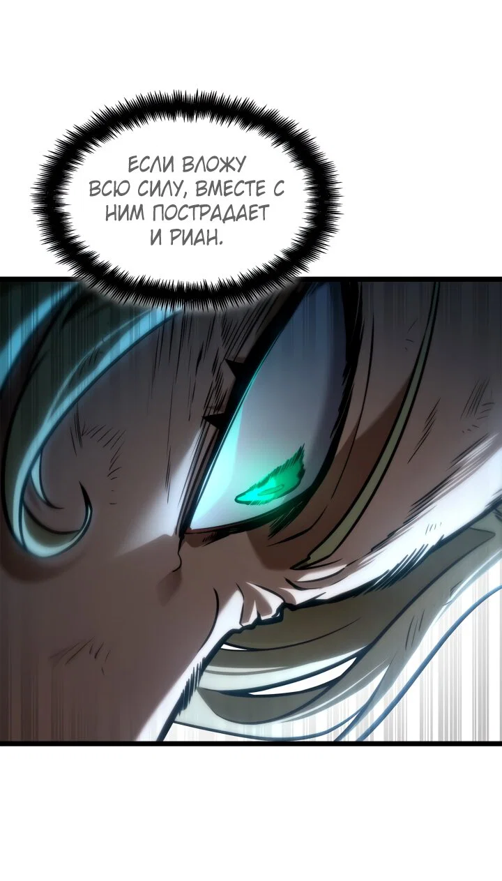Read Безграничный маг RU Manga Online