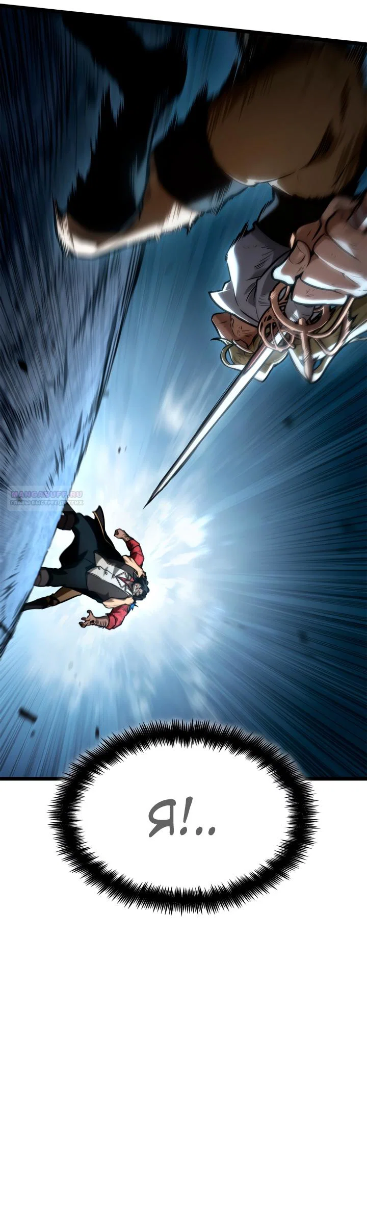 Read Безграничный маг RU Manga Online