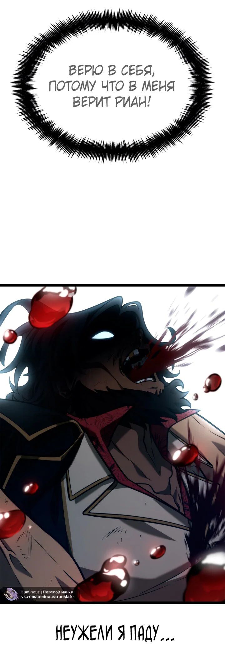 Read Безграничный маг RU Manga Online