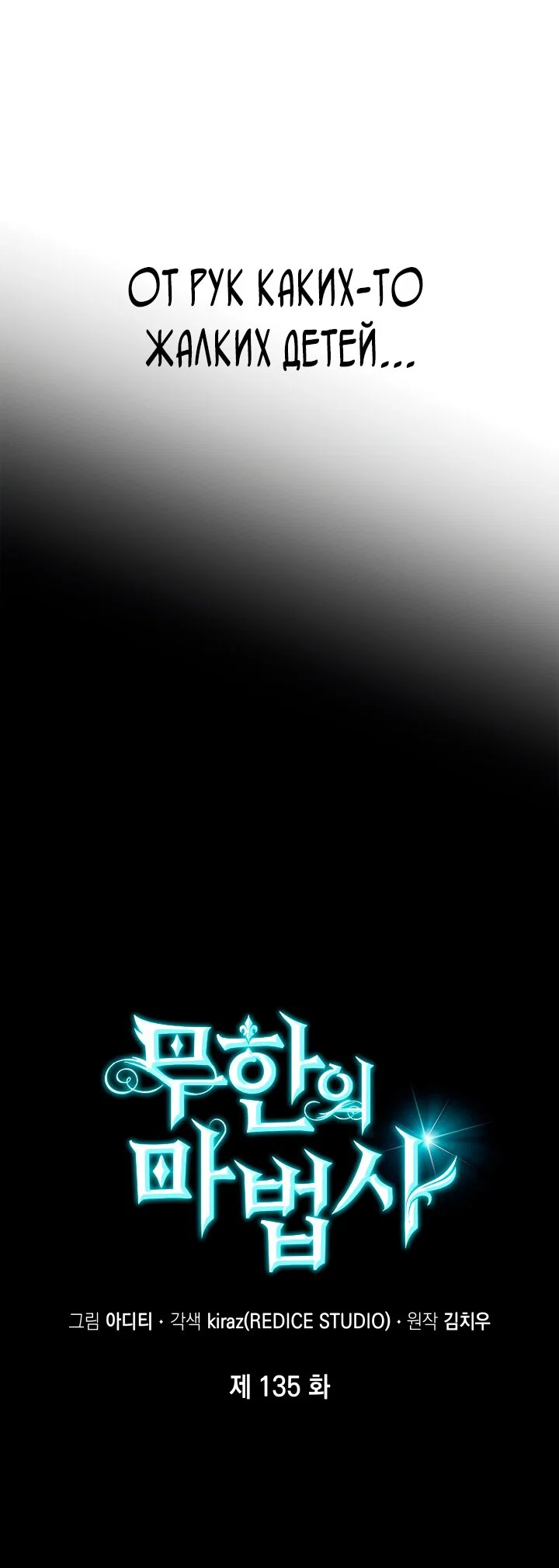 Read Безграничный маг RU Manga Online