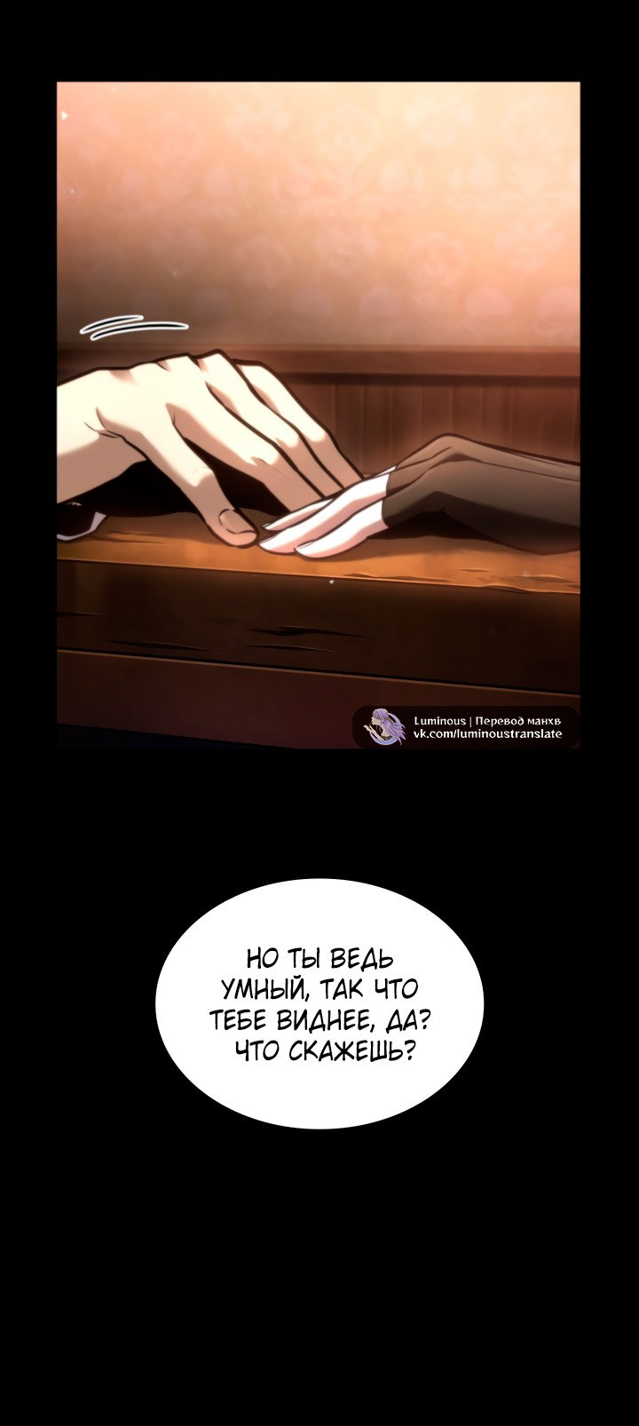 Read Безграничный маг RU Manga Online