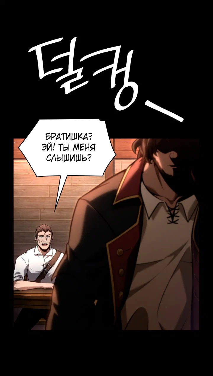 Read Безграничный маг RU Manga Online
