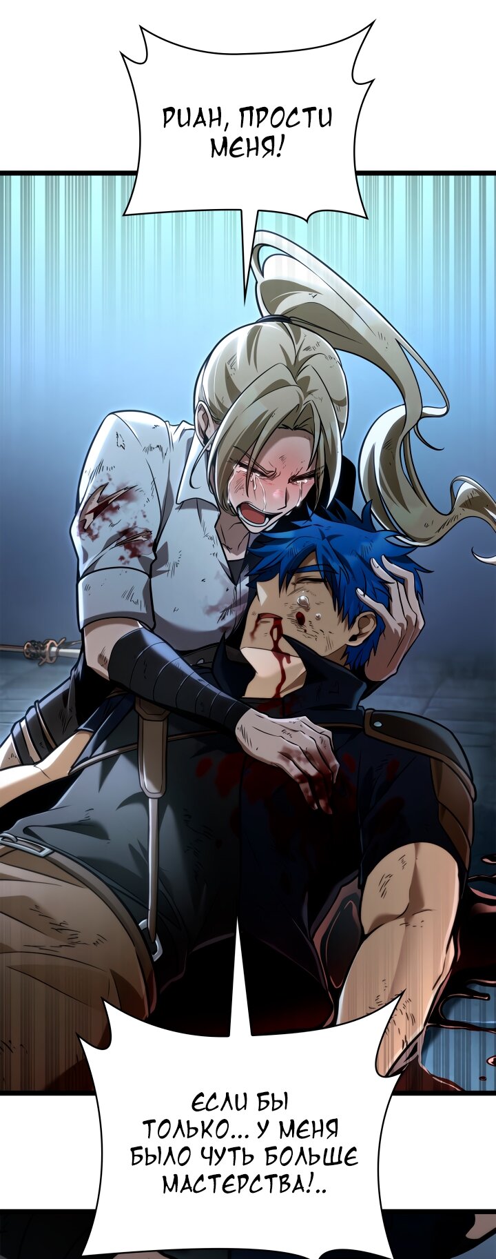 Read Безграничный маг RU Manga Online