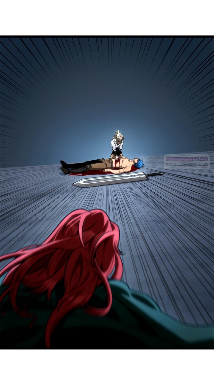 Read Безграничный маг RU Manga Online