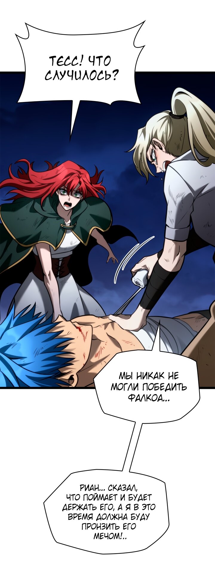 Read Безграничный маг RU Manga Online
