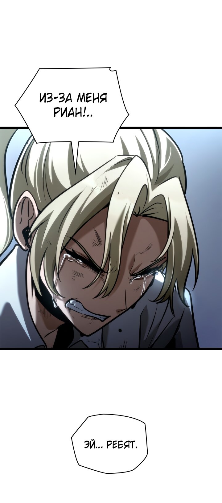 Read Безграничный маг RU Manga Online