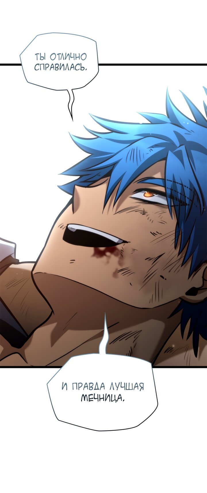 Read Безграничный маг RU Manga Online