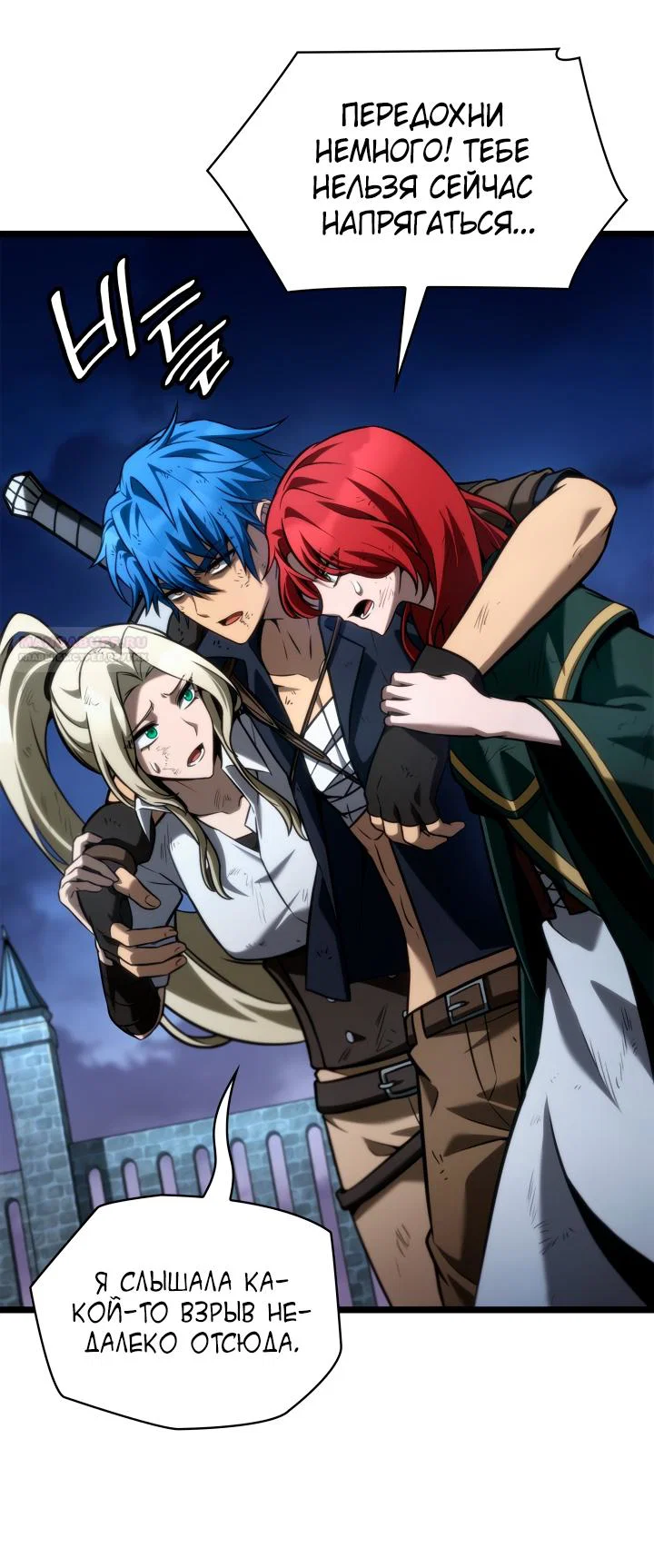Read Безграничный маг RU Manga Online
