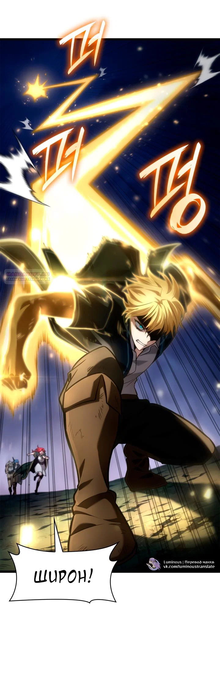 Read Безграничный маг RU Manga Online