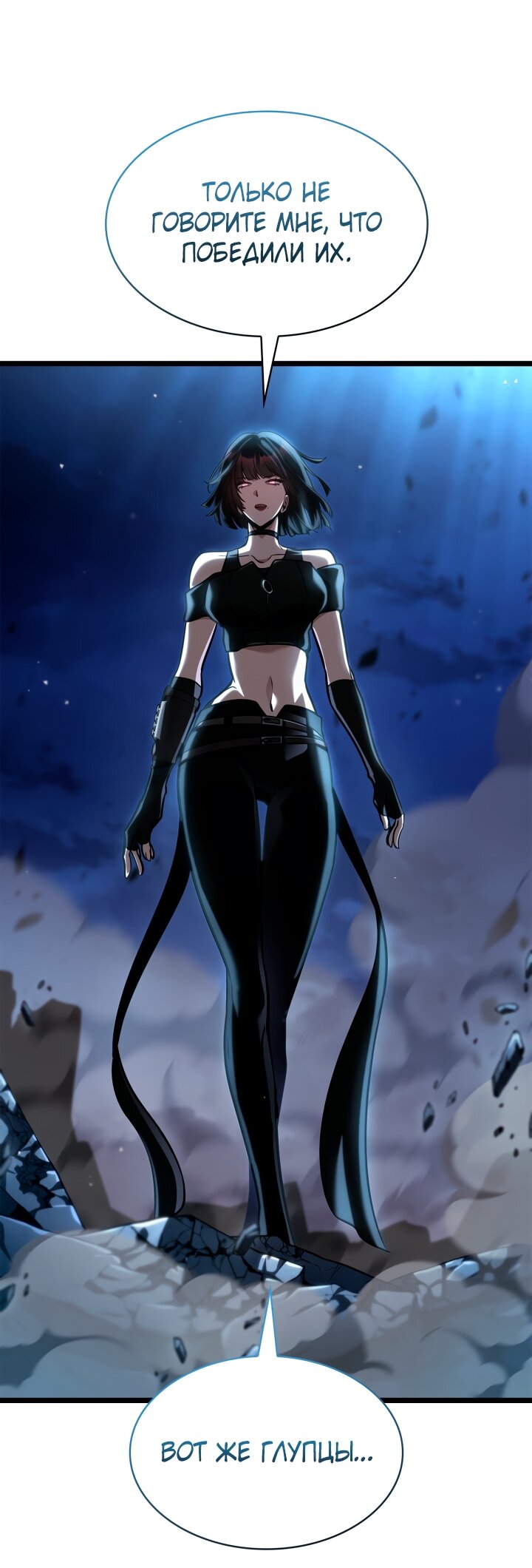 Read Безграничный маг RU Manga Online