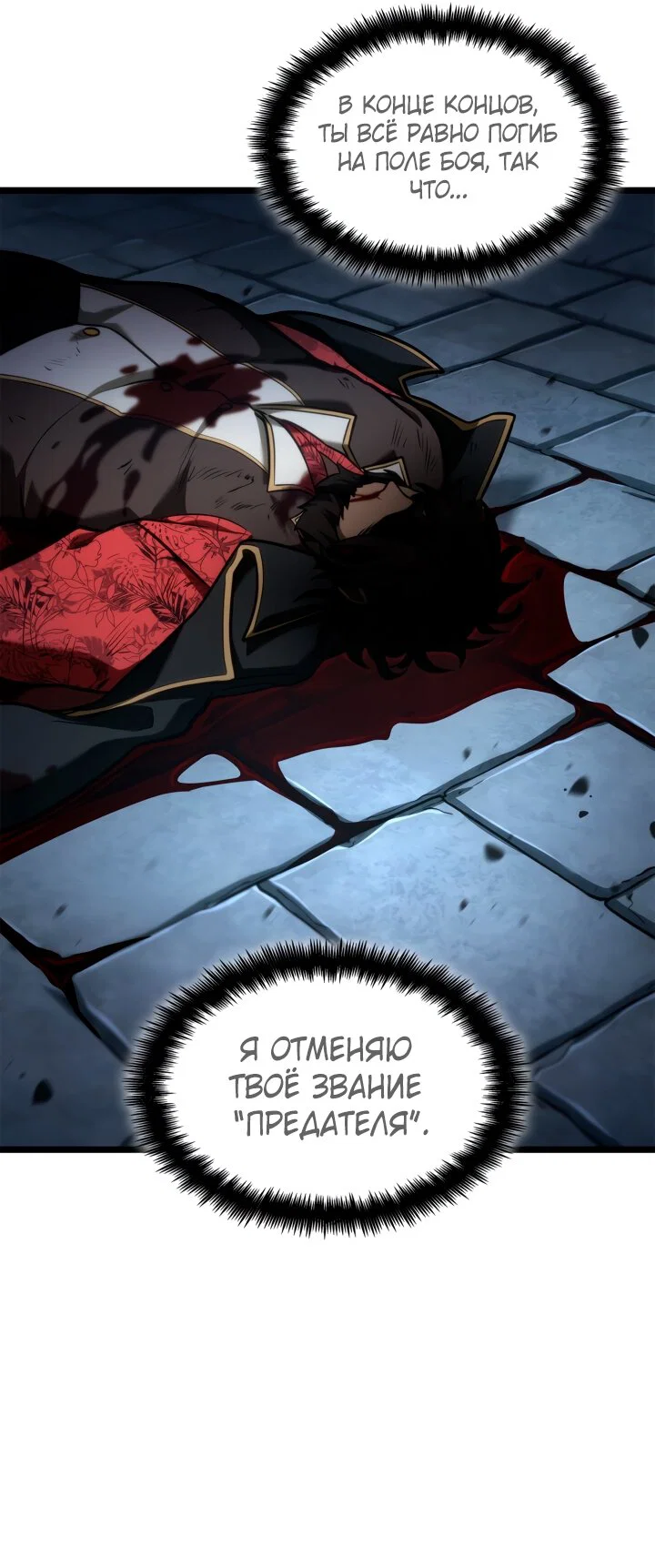 Read Безграничный маг RU Manga Online
