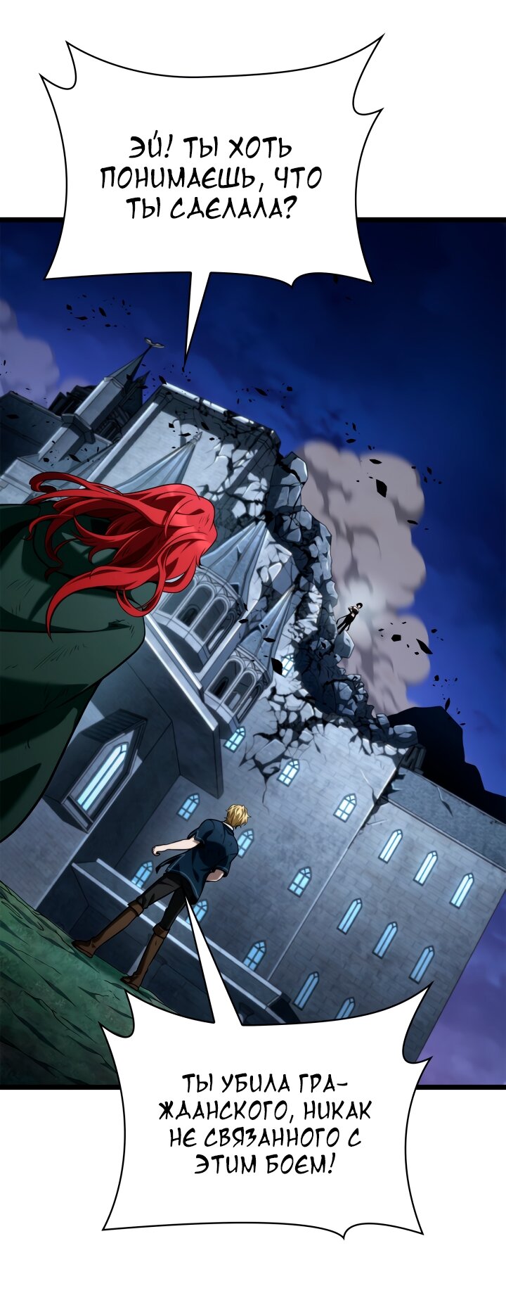 Read Безграничный маг RU Manga Online