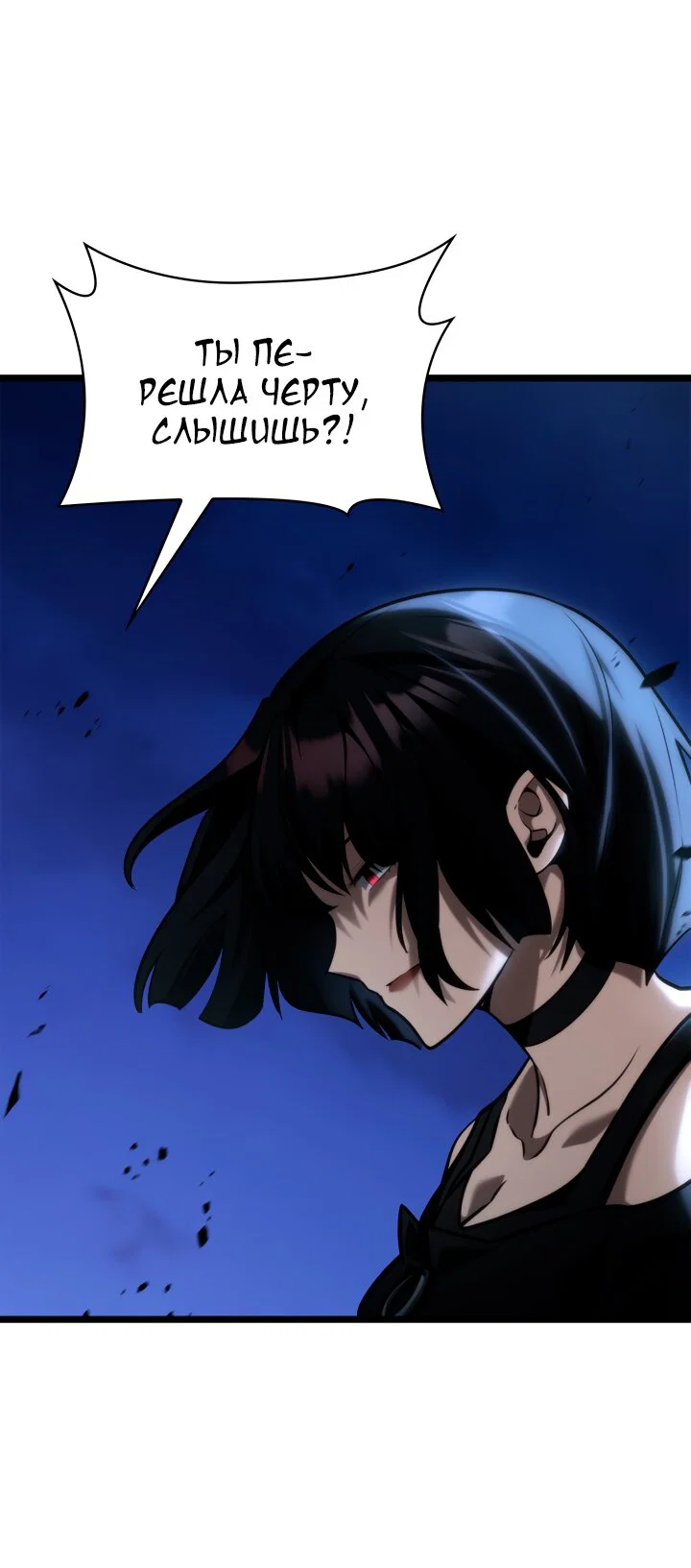 Read Безграничный маг RU Manga Online