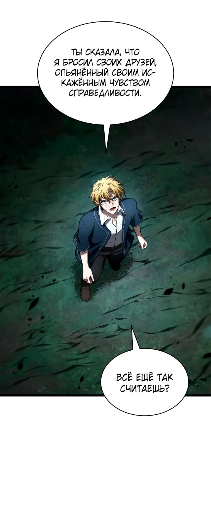 Read Безграничный маг RU Manga Online