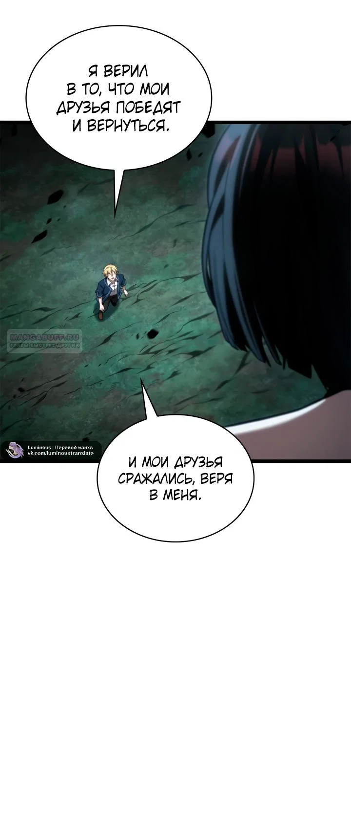 Read Безграничный маг RU Manga Online