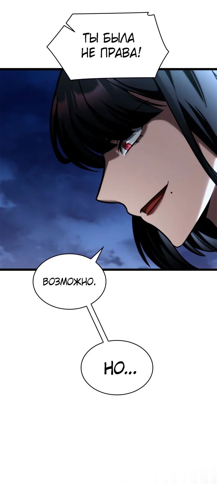 Read Безграничный маг RU Manga Online