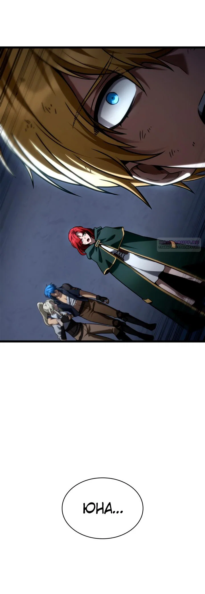 Read Безграничный маг RU Manga Online