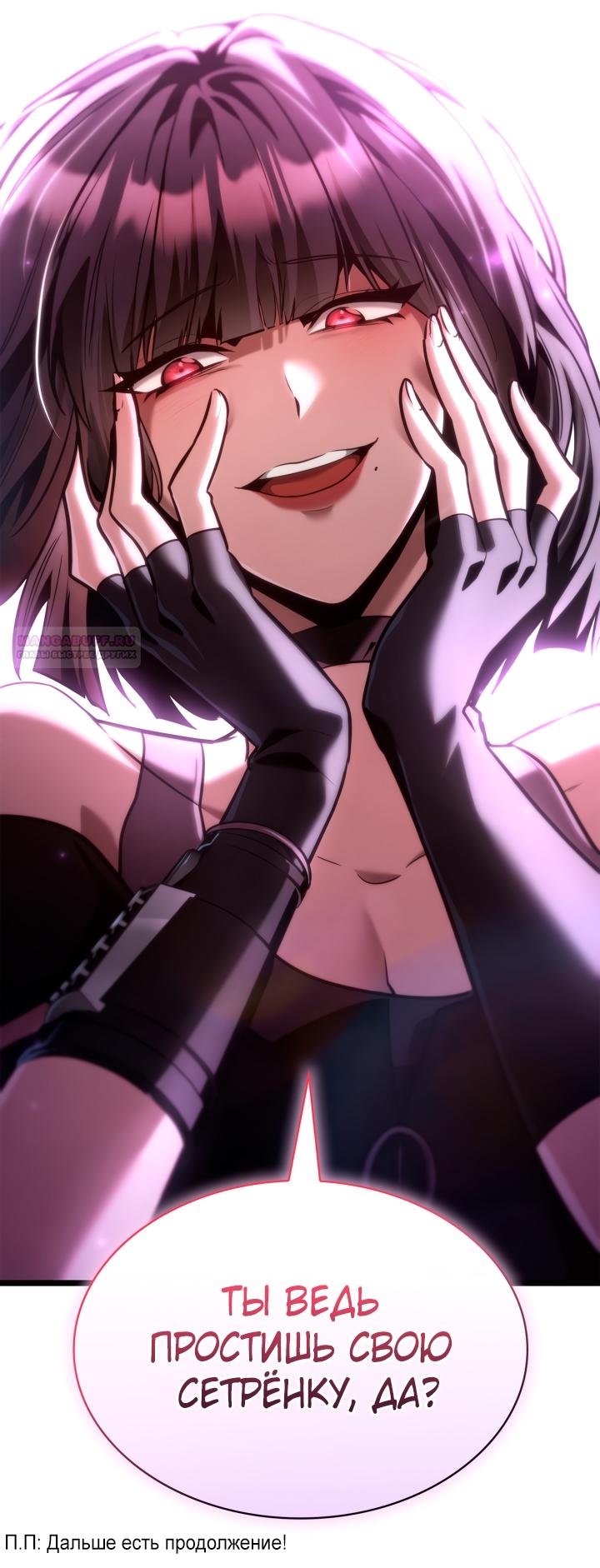Read Безграничный маг RU Manga Online