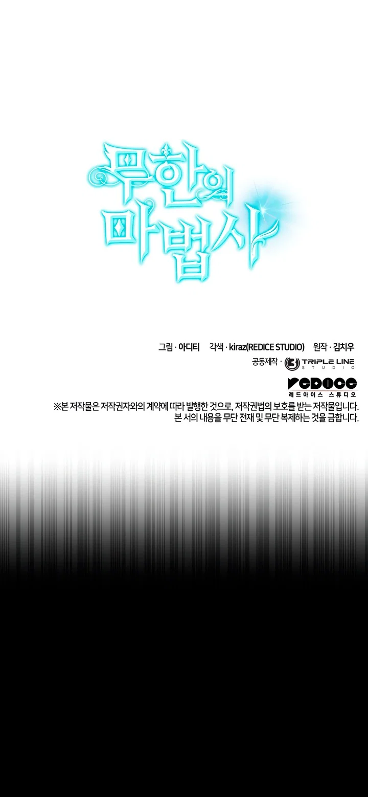Read Безграничный маг RU Manga Online