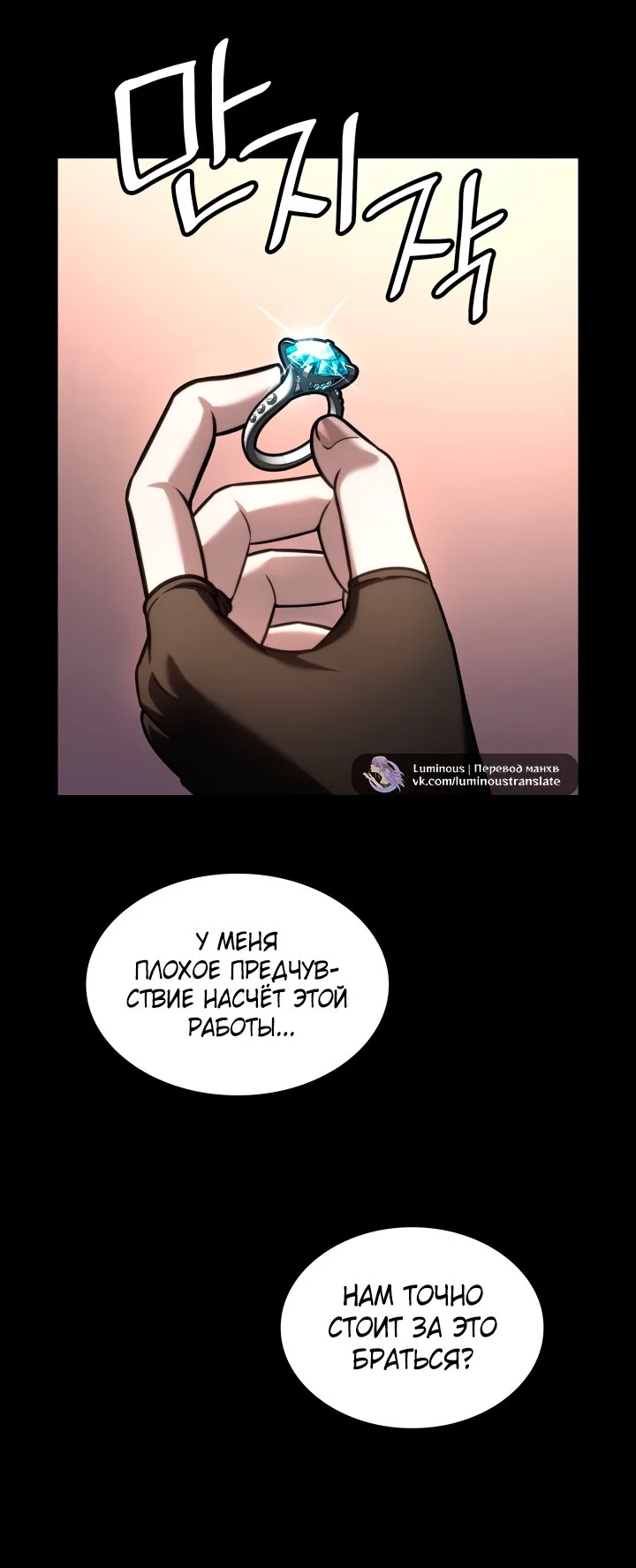 Read Безграничный маг RU Manga Online