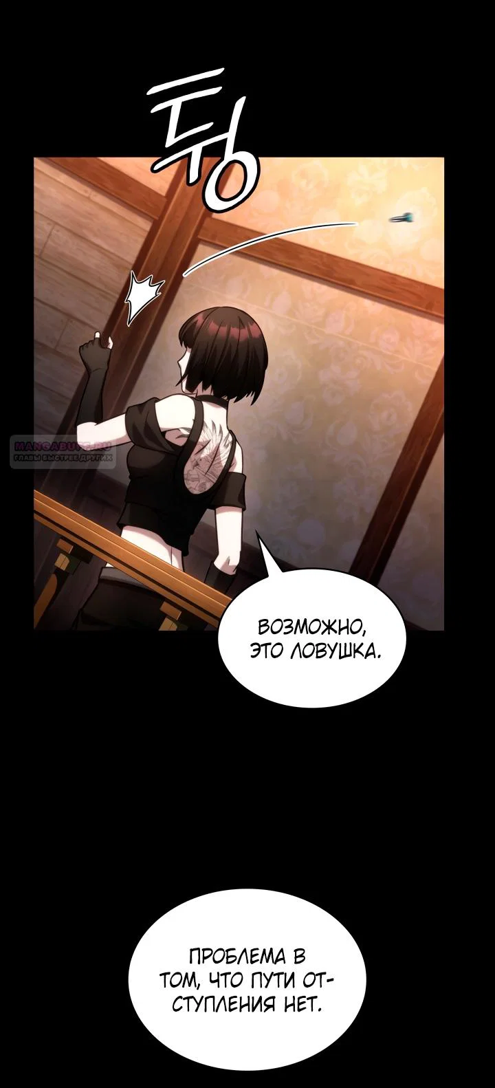 Read Безграничный маг RU Manga Online