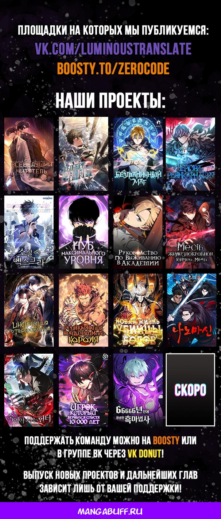 Read Безграничный маг RU Manga Online