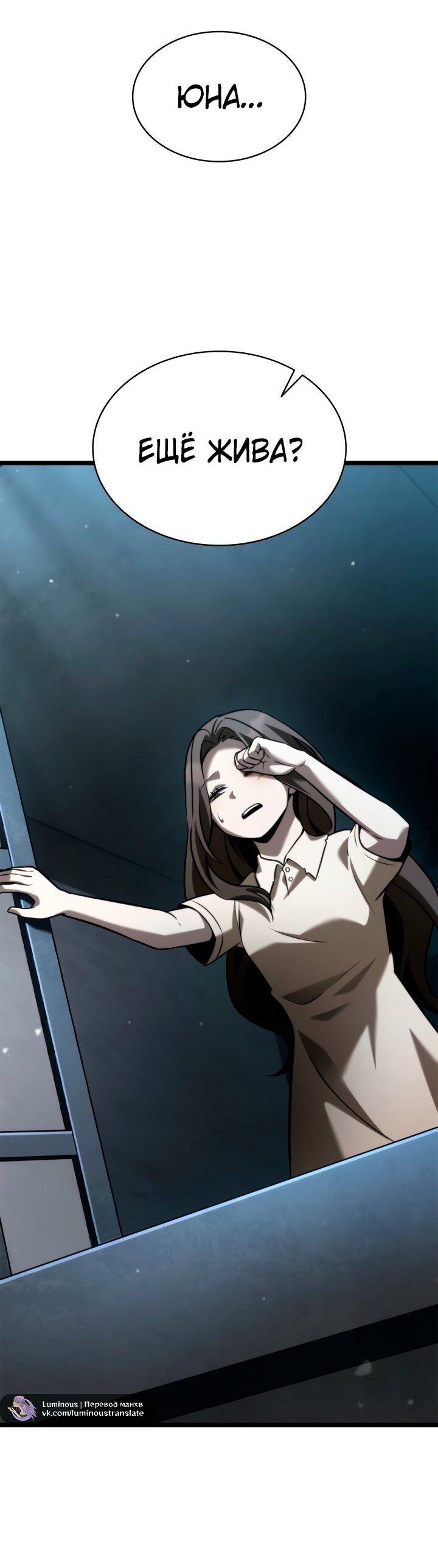 Read Безграничный маг RU Manga Online