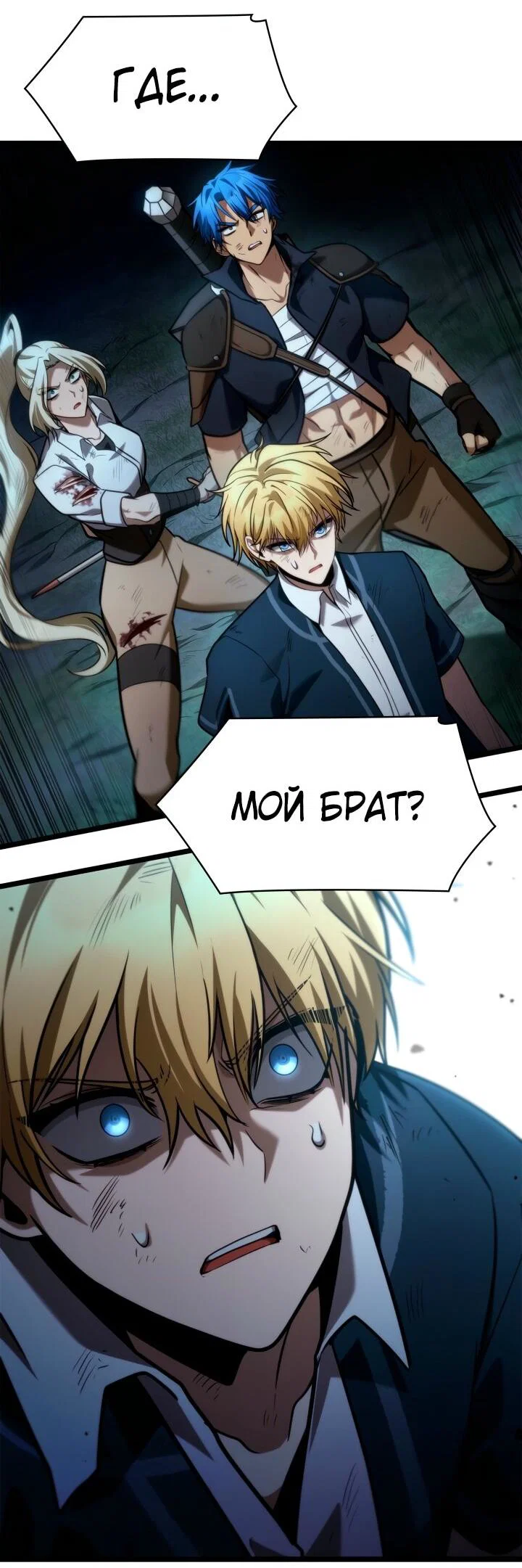 Read Безграничный маг RU Manga Online