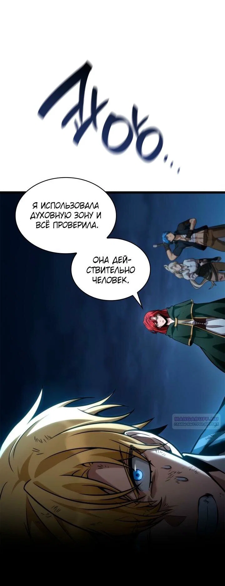 Read Безграничный маг RU Manga Online