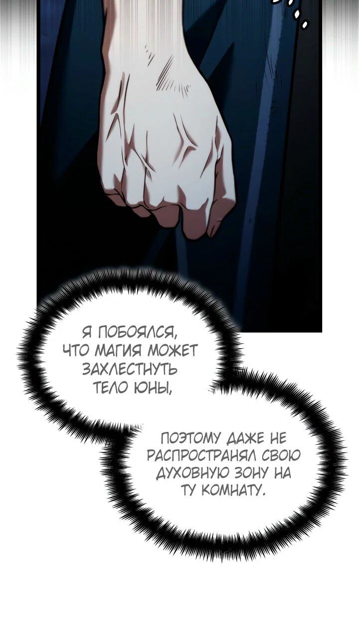 Read Безграничный маг RU Manga Online