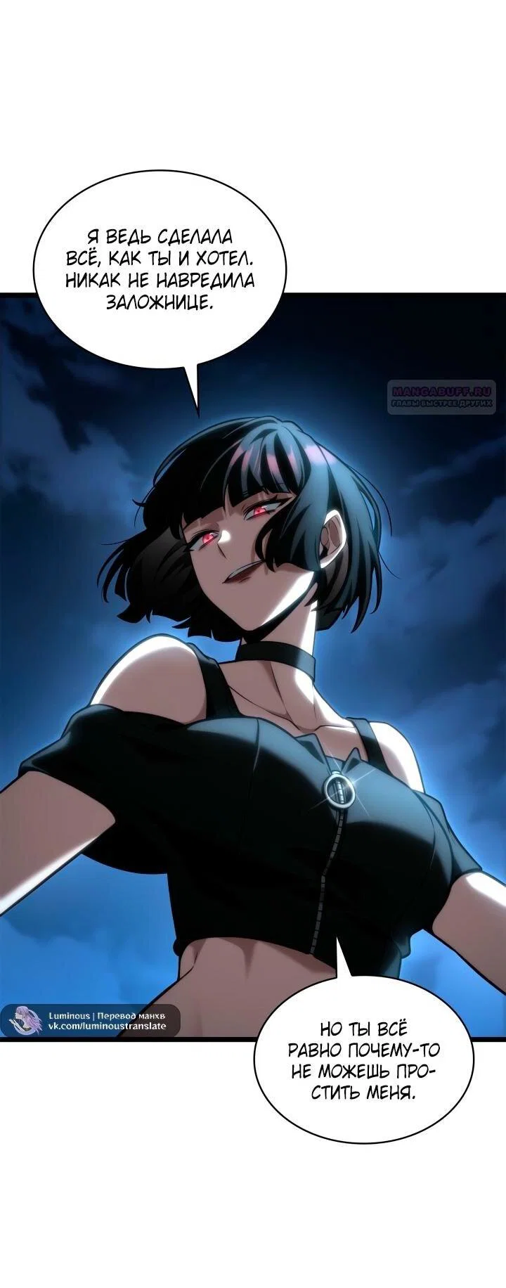 Read Безграничный маг RU Manga Online