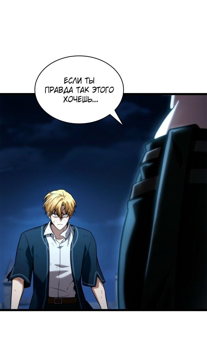 Read Безграничный маг RU Manga Online