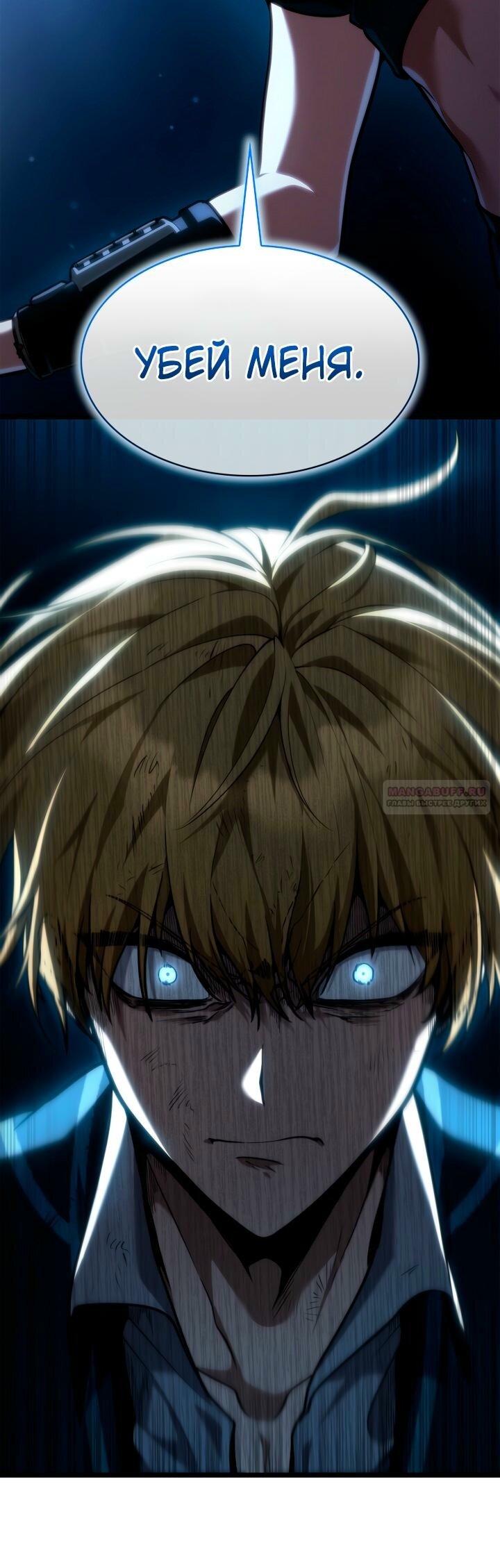 Read Безграничный маг RU Manga Online