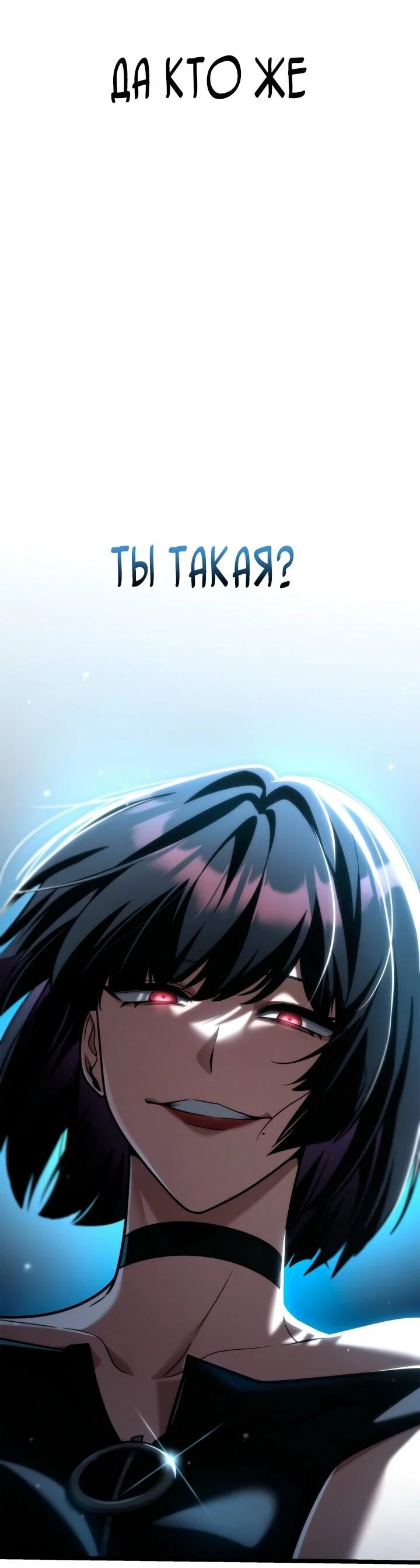 Read Безграничный маг RU Manga Online